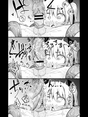 [すずぽに (すずのもく)] 触手売りのフーディ [DL版]_29