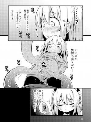 [すずぽに (すずのもく)] 触手売りのフーディ [DL版]_23