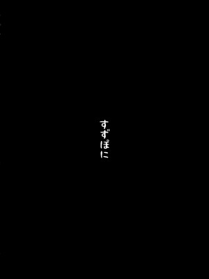 [すずぽに (すずのもく)] 触手売りのフーディ [DL版]_42