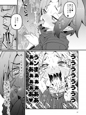 [すずぽに (すずのもく)] 触手売りのフーディ [DL版]_37