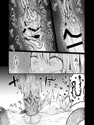 [すずぽに (すずのもく)] 触手売りのフーディ [DL版]_30