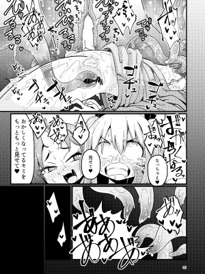 [すずぽに (すずのもく)] 触手売りのフーディ [DL版]_35