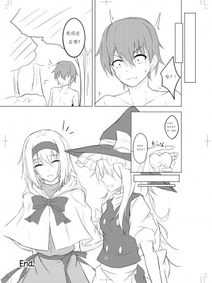 [ぴくち屋 (ピロ)] アリス・マーガトロイドに大事な所を蹴られる本 (東方Project) [中国翻訳] [DL版]_17