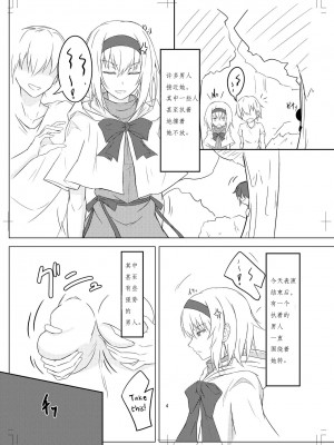 [ぴくち屋 (ピロ)] アリス・マーガトロイドに大事な所を蹴られる本 (東方Project) [中国翻訳] [DL版]_04