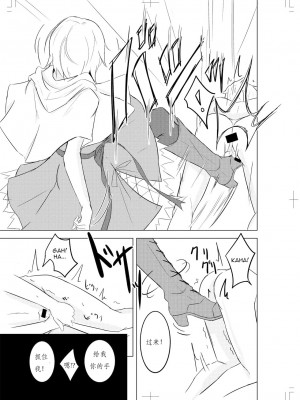 [ぴくち屋 (ピロ)] アリス・マーガトロイドに大事な所を蹴られる本 (東方Project) [中国翻訳] [DL版]_11