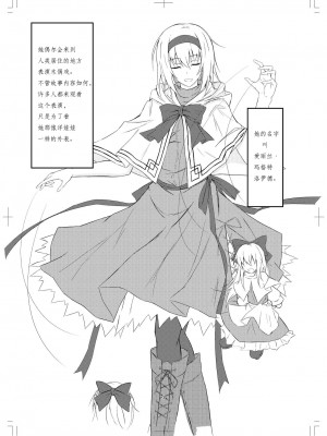 [ぴくち屋 (ピロ)] アリス・マーガトロイドに大事な所を蹴られる本 (東方Project) [中国翻訳] [DL版]_03