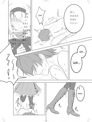 [ぴくち屋 (ピロ)] アリス・マーガトロイドに大事な所を蹴られる本 (東方Project) [中国翻訳] [DL版]_10