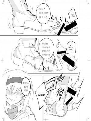 [ぴくち屋 (ピロ)] アリス・マーガトロイドに大事な所を蹴られる本 (東方Project) [中国翻訳] [DL版]_09