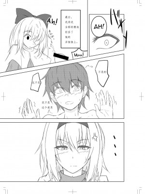 [ぴくち屋 (ピロ)] アリス・マーガトロイドに大事な所を蹴られる本 (東方Project) [中国翻訳] [DL版]_07