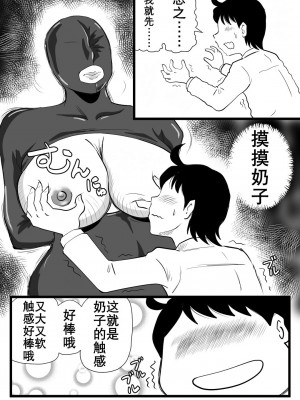 [桃尻ハッスル堂] ママが性欲モンスターになっていた日｜妈妈突然变身性欲怪兽啦（K记翻译）_11