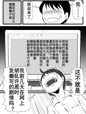 [桃尻ハッスル堂] ママが性欲モンスターになっていた日｜妈妈突然变身性欲怪兽啦（K记翻译）_44