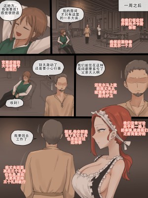 [laliberte] Obedience Part 1 [老w个人汉化]_22