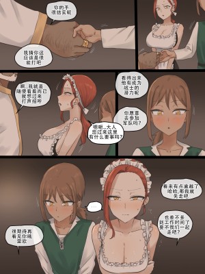 [laliberte] Obedience Part 1 [老w个人汉化]_24