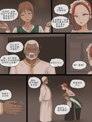 [laliberte] Obedience Part 1 [老w个人汉化]_23