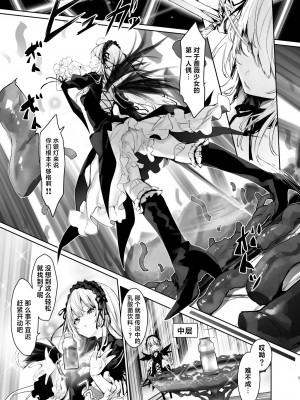 [冬扇草堂 (冬扇)] 乳酸菌トラップ (ローゼンメイデン) [白杨汉化组] [DL版]_05