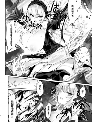 [冬扇草堂 (冬扇)] 乳酸菌トラップ (ローゼンメイデン) [白杨汉化组] [DL版]_08