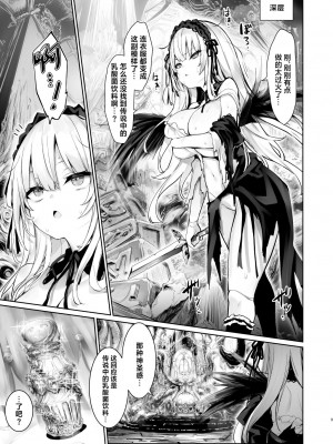 [冬扇草堂 (冬扇)] 乳酸菌トラップ (ローゼンメイデン) [白杨汉化组] [DL版]_09