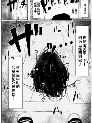 [金属探知機 (金属光沢)] 引き寄せる血 繋ぎとめる鎖 (オリジナル) [DL版] [中国翻訳]_04