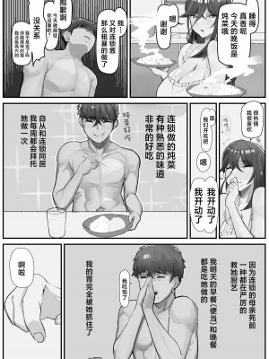 [金属探知機 (金属光沢)] 引き寄せる血 繋ぎとめる鎖 (オリジナル) [DL版] [中国翻訳]_20