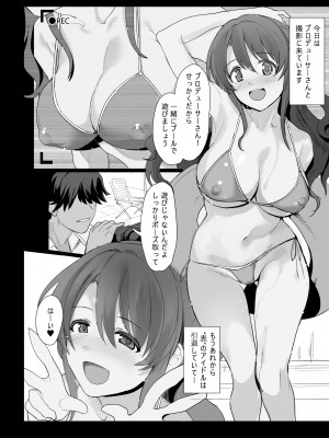 [トリニティ教団 (よだれ)] 島村さんの発情期事情 (アイドルマスター シンデレラガールズ) [DL版]_20
