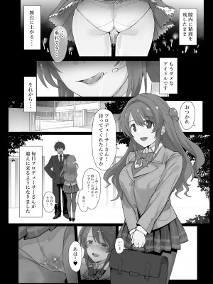 [トリニティ教団 (よだれ)] 島村さんの発情期事情 (アイドルマスター シンデレラガールズ) [DL版]_09