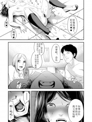 [久丸一] 常識ですよ (COMIC 真激 2018年4月号) [中国翻訳] [DL版]_21