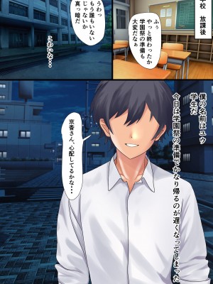 [ぴよきよ] 橘さんと誰もいない終電列車で生ハメ中出し関係になっちゃった話_02