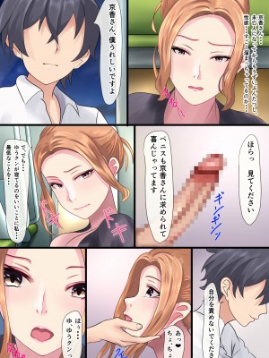 [ぴよきよ] 橘さんと誰もいない終電列車で生ハメ中出し関係になっちゃった話_12