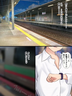 [ぴよきよ] 橘さんと誰もいない終電列車で生ハメ中出し関係になっちゃった話_03