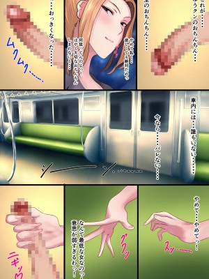 [ぴよきよ] 橘さんと誰もいない終電列車で生ハメ中出し関係になっちゃった話_09