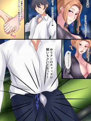 [ぴよきよ] 橘さんと誰もいない終電列車で生ハメ中出し関係になっちゃった話_07