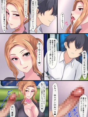 [ぴよきよ] 橘さんと誰もいない終電列車で生ハメ中出し関係になっちゃった話_14