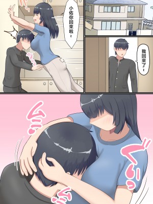 [白雲ゼン] 大きくなってもお母さんにあまやかされたい！ [中国翻訳]__005