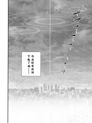 (C102) [SSK (消火器)] ご主人様、ちょっと雨宿りさせてね？ (ブルーアーカイブ)[触手怪个人汉化]_05