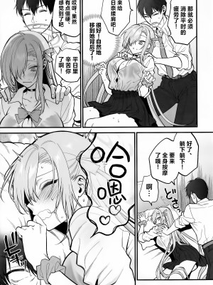 (C102) [SSK (消火器)] ご主人様、ちょっと雨宿りさせてね？ (ブルーアーカイブ)[触手怪个人汉化]_16