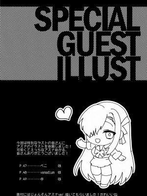 (C102) [SSK (消火器)] ご主人様、ちょっと雨宿りさせてね？ (ブルーアーカイブ)[触手怪个人汉化]_45