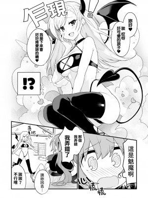 [ぺどぺっとん] 召喚失敗注意報 (二次元コミックマガジン キマってとろける百合エッチVol.2) [Waka個人漢化] [DL版]_02
