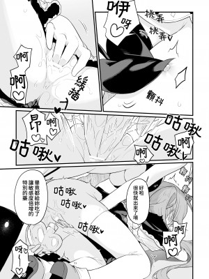 [ぺどぺっとん] 召喚失敗注意報 (二次元コミックマガジン キマってとろける百合エッチVol.2) [Waka個人漢化] [DL版]_17