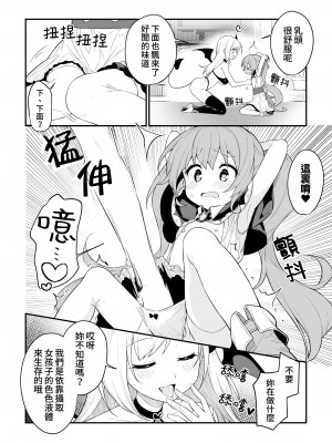 [ぺどぺっとん] 召喚失敗注意報 (二次元コミックマガジン キマってとろける百合エッチVol.2) [Waka個人漢化] [DL版]_06