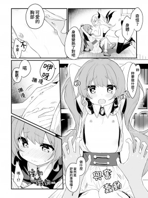 [ぺどぺっとん] 召喚失敗注意報 (二次元コミックマガジン キマってとろける百合エッチVol.2) [Waka個人漢化] [DL版]_04
