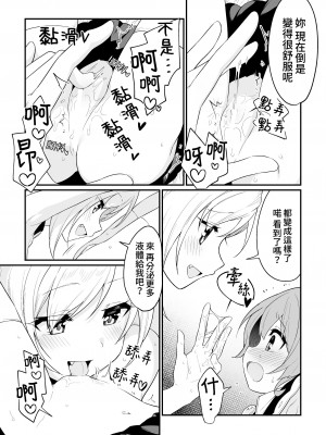 [ぺどぺっとん] 召喚失敗注意報 (二次元コミックマガジン キマってとろける百合エッチVol.2) [Waka個人漢化] [DL版]_11
