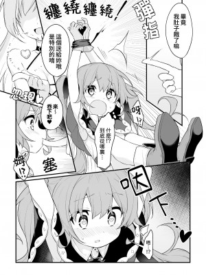 [ぺどぺっとん] 召喚失敗注意報 (二次元コミックマガジン キマってとろける百合エッチVol.2) [Waka個人漢化] [DL版]_03