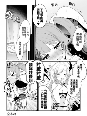 [ぺどぺっとん] 召喚失敗注意報 (二次元コミックマガジン キマってとろける百合エッチVol.2) [Waka個人漢化] [DL版]_20
