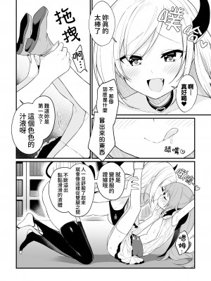 [ぺどぺっとん] 召喚失敗注意報 (二次元コミックマガジン キマってとろける百合エッチVol.2) [Waka個人漢化] [DL版]_10