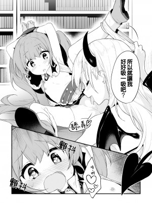 [ぺどぺっとん] 召喚失敗注意報 (二次元コミックマガジン キマってとろける百合エッチVol.2) [Waka個人漢化] [DL版]_07