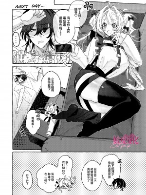 [めまい] EAT YOU UP [橄榄汉化组]_20