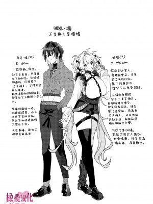 [めまい] EAT YOU UP [橄榄汉化组]_21