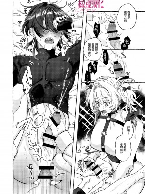 [めまい] EAT YOU UP [橄榄汉化组]_16