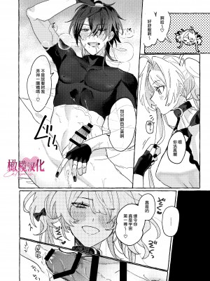 [めまい] EAT YOU UP [橄榄汉化组]_14