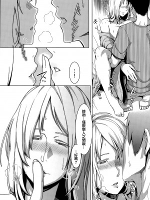 [仲村レグラ] 虚ろの白百合 (COMIC 快楽天 2015年10月号) [無邪気漢化組]_17